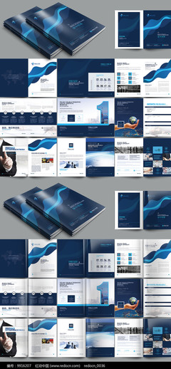 高端蓝色集团 通信设备销售画册设计